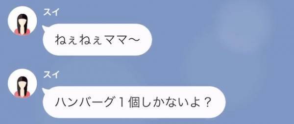 夫「作り置きやめろ」妻「じゃあ家事協力してよ…」→後日、”特別な作り置き”がゴミ箱に捨ててあり…「これは！」