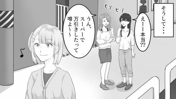 「スーパーで万引きしたって噂よ～」近隣住民の間で、嫁が犯罪者扱い！？←これは義母の仕業だった…嫁を『万引き犯に仕立てたワケ』にゾッ…