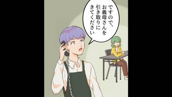 「スーパーで万引きしたって噂よ～」近隣住民の間で、嫁が犯罪者扱い！？←これは義母の仕業だった…嫁を『万引き犯に仕立てたワケ』にゾッ…