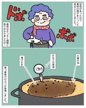 【カツ煮が救世主！？】嫁を甘く見た義母が『夫要望のカツ煮を準備』すると…→”まさかの事態”発生で義母赤っ恥！！