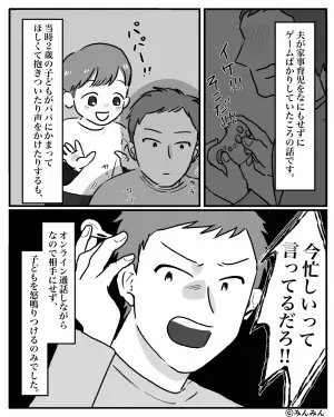 【息子の様子に…異変が…？】親族の前で『弱々しい姿を見せた』息子。そこで話した”何気ない一言”で親族一同固まった…