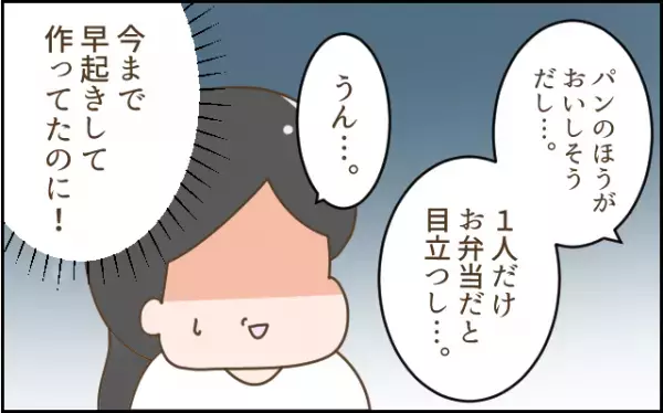 息子「みんなコンビニのパンだったよ…」←帰宅した息子が”浮かない顔”を！？続けて耳にした”残酷な一言”に母落胆…