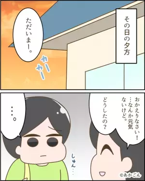 息子「みんなコンビニのパンだったよ…」←帰宅した息子が”浮かない顔”を！？続けて耳にした”残酷な一言”に母落胆…