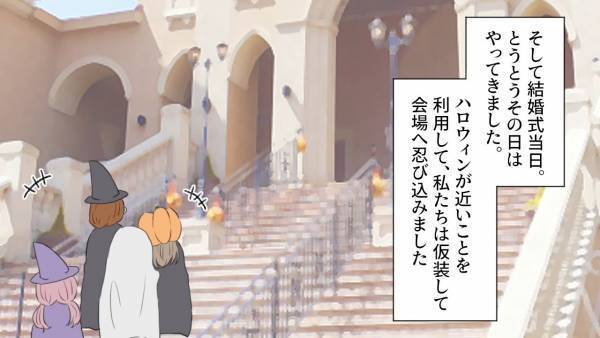 彼氏のSNSに写る『1人の女性』…正体は”婚約者”！？激怒した彼女が【結婚式に潜入】した結果→まさかの事態にゾッ…！！