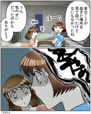 【このアパート…何か“おかしい”…】友人のアパートで『他愛のない会話』をしていると→突然”聞こえたモノ”に背筋が凍る…