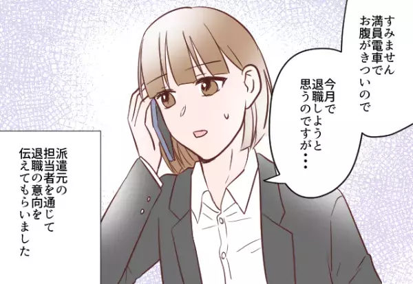 妊娠中『満員電車での通勤』に限界が。上司に”退職したい”と申し出ると→返ってきた”予想外の言葉”に胸スカッ！！