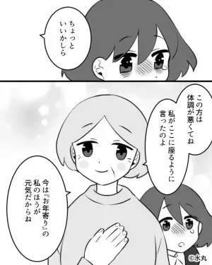 妊娠中…客「お年寄りに立たせて…」と勘違いを！？涙が溢れた直後→1人の年配客の”冷静な対応”で状況が一変！！