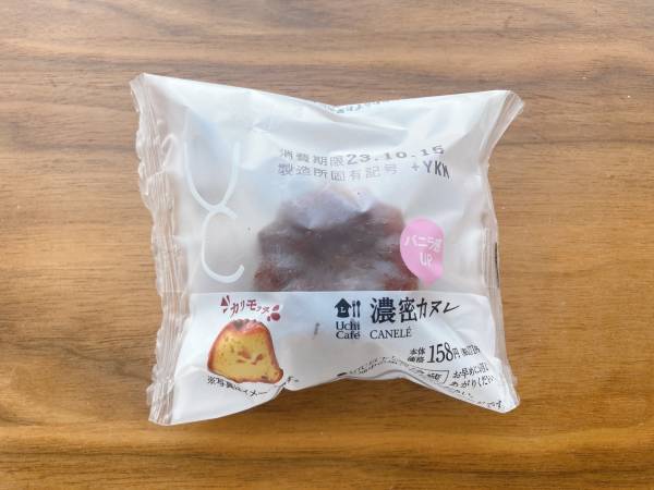 カリッ！モチッ！【ローソン】もう洋菓子屋さんの味じゃん！本格派「濃密カヌレ」は幸せの塊です！
