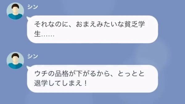 「お前の母親捨てられたんだろ（笑）」人の家庭事情をバカにする同級生…エスカレートする”嫌がらせ”に【衝撃の反撃】！？