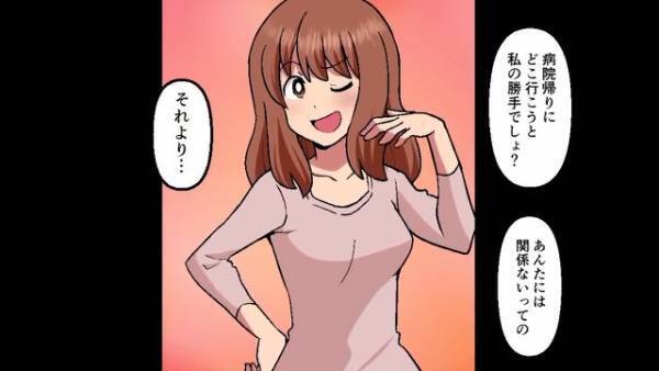 「お姉ちゃんの彼氏なんだぁ？」妹が彼氏を『狙っている様子』で…！？→次の瞬間、妹の“勝手な行動”に姉は青ざめる…