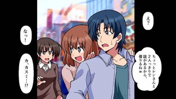 「お姉ちゃんの彼氏なんだぁ？」妹が彼氏を『狙っている様子』で…！？→次の瞬間、妹の“勝手な行動”に姉は青ざめる…