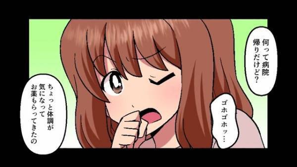 「お姉ちゃんの彼氏なんだぁ？」妹が彼氏を『狙っている様子』で…！？→次の瞬間、妹の“勝手な行動”に姉は青ざめる…