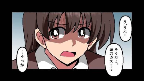 「お姉ちゃんの彼氏なんだぁ？」妹が彼氏を『狙っている様子』で…！？→次の瞬間、妹の“勝手な行動”に姉は青ざめる…