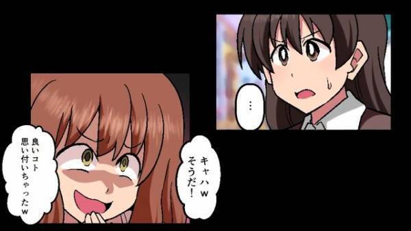 「お姉ちゃんの彼氏なんだぁ？」妹が彼氏を『狙っている様子』で…！？→次の瞬間、妹の“勝手な行動”に姉は青ざめる…