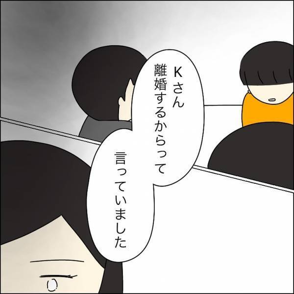 夫の浮気相手を呼び出し…「あなた何歳？」「…19です」年齢に衝撃。すると…⇒浮気相手から”まさかの発言”が飛んでくる…！？