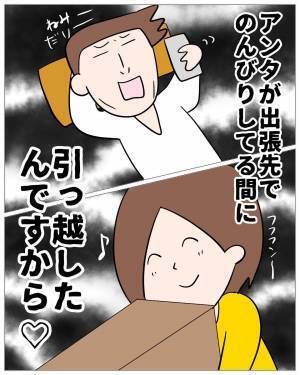 夫が出張から帰ると…家が”もぬけの殻”！？と思いきや…⇒玄関から出てきた『いるはずのない人物』を見て、ゾワッ…