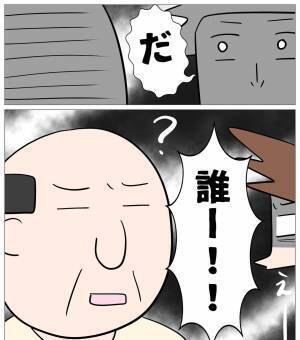 夫が出張から帰ると…家が”もぬけの殻”！？と思いきや…⇒玄関から出てきた『いるはずのない人物』を見て、ゾワッ…