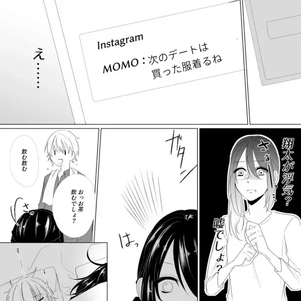 最近『仕事で忙しい』夫。ある日、携帯がテーブルに放置されていて…「ピコン」→次の瞬間、夫が忙しい”本当の理由”にゾワッ…