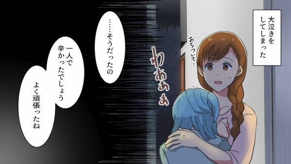 彼の家に『サプライズ訪問』すると…”怪しい人影”にゾワッ。混乱する中、自身の”妊娠”が判明し…⇒彼に伝えた結果、逆ギレ言動に絶句！？