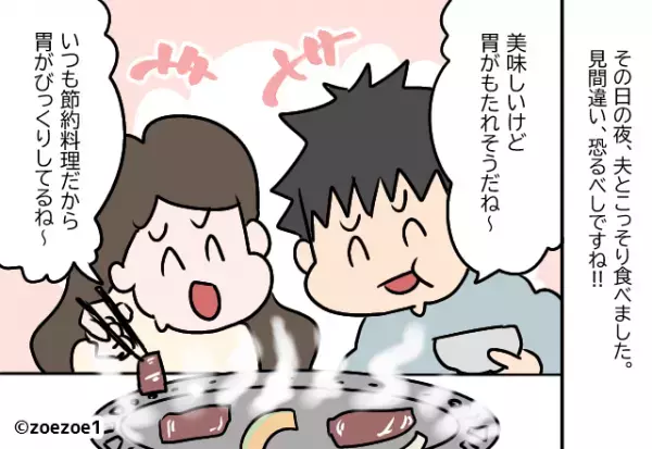 「安い！買っちゃおう！！」スーパーで“激安お肉”を発見！したのに…⇒会計後に発覚した【重大な勘違い】に絶望…