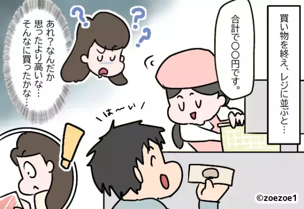 「安い！買っちゃおう！！」スーパーで“激安お肉”を発見！したのに…⇒会計後に発覚した【重大な勘違い】に絶望…