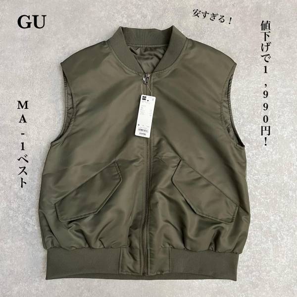 早いもの勝ちだぁーーッ！！【GU】初秋にぴったり！ 大人っぽ「カジュアルベスト」