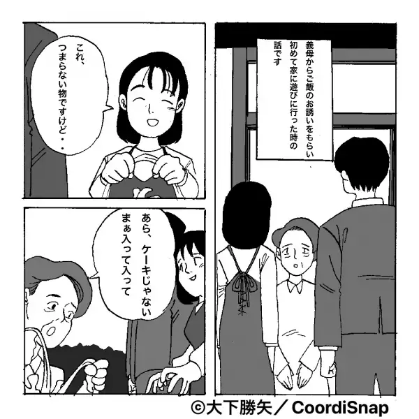 私「つまらないものですが…」義母「あらケーキ？」喜んでくれたと思いきや！？→義母が”ボソッとこぼした本音”に嫁困惑…