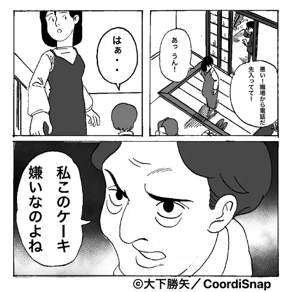 私「つまらないものですが…」義母「あらケーキ？」喜んでくれたと思いきや！？→義母が”ボソッとこぼした本音”に嫁困惑…