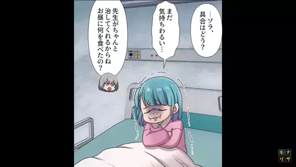 真っ青な顔で”震える”娘にゾワッ。理由を聞くと…「パパが…」娘が語る『夫のやらかし』に大激怒！！