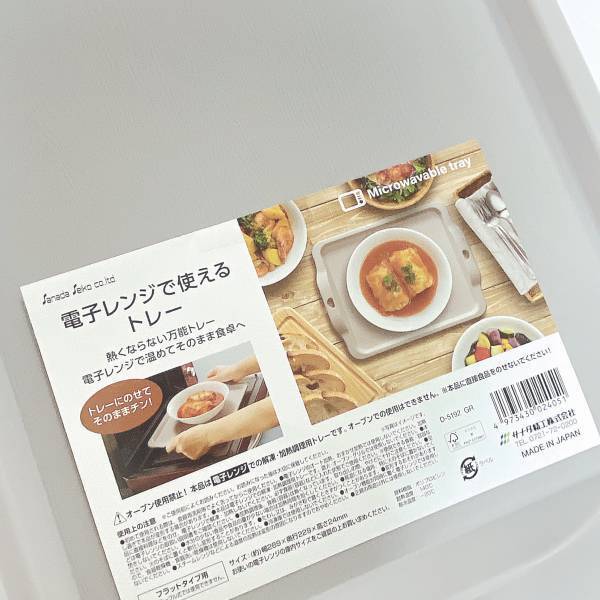 ＜もう手放せない！！＞電子レンジの「悩み」を解決！！【セリア】「一石二鳥」の”トレー”が万能！