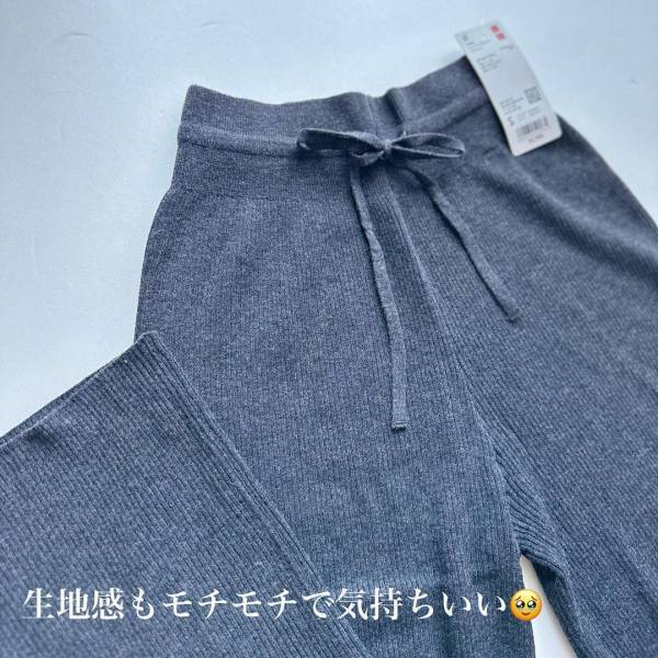 穿いた瞬間「バズる理由」分かりました！【ユニクロ】まさに「楽ちん可愛い」”ニットボトム”に感動