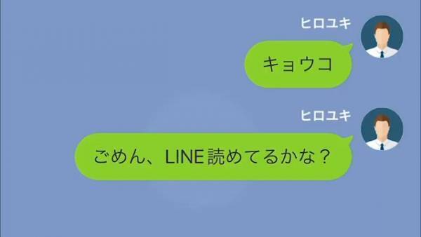 怪我で入院中…妻と”音信不通”！？「どうしたんだ…？」→すると突然、義父から【怒りの連絡】が！？