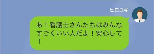 怪我で入院中…妻と”音信不通”！？「どうしたんだ…？」→すると突然、義父から【怒りの連絡】が！？