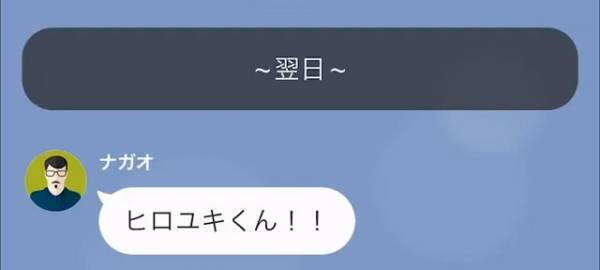 “既読”がつかない妻。すると…「何をのんきなことを！！」義父からの『怒りLINE』で事の重大さを痛感する…