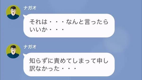妻が突然”音信不通”に…すると「どうなっているんだ！」義父からの”怒りの電話”が！？”妻の身”に一体何が…？