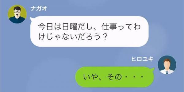 妻が突然”音信不通”に…すると「どうなっているんだ！」義父からの”怒りの電話”が！？”妻の身”に一体何が…？