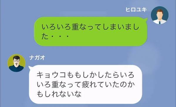 夫「妻と連絡がとれなくて…」義父「私とのLINEは元気そうだが…」夫に災難が降りかかる！？→義父とのLINEで『衝撃の事実』を知ることに…