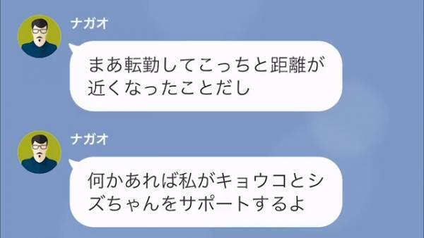 妻が音信不通に…「一体何が…？」→すると義父から”怒りの電話”が！？その”驚きの内容”に「…え？」