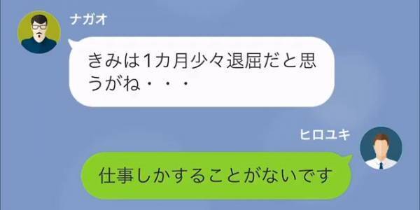 妻が音信不通に…「一体何が…？」→すると義父から”怒りの電話”が！？その”驚きの内容”に「…え？」