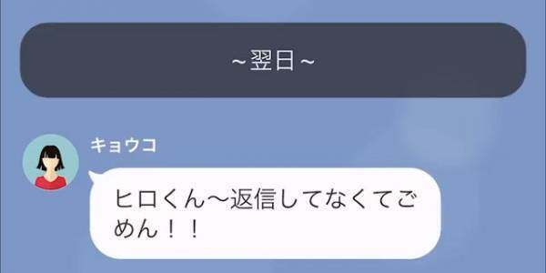 妻が音信不通に…「一体何が…？」→すると義父から”怒りの電話”が！？その”驚きの内容”に「…え？」