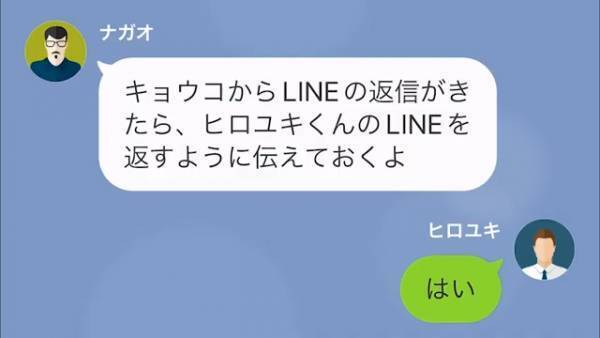 妻が音信不通に…「一体何が…？」→すると義父から”怒りの電話”が！？その”驚きの内容”に「…え？」