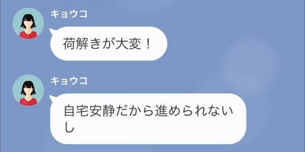 ”音信不通”な妻。すると…「何をのんきなことを！！」義父からの【怒りLINE】で衝撃の事態を知る事に…