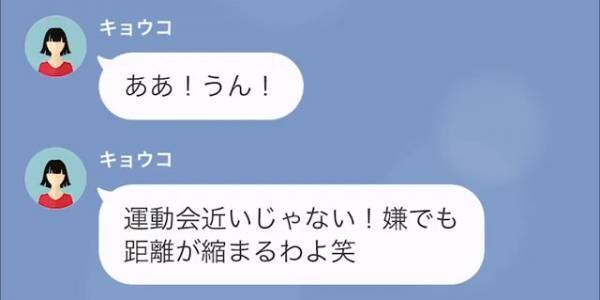 ”音信不通”な妻。すると…「何をのんきなことを！！」義父からの【怒りLINE】で衝撃の事態を知る事に…