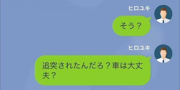 ”音信不通”な妻。すると…「何をのんきなことを！！」義父からの【怒りLINE】で衝撃の事態を知る事に…