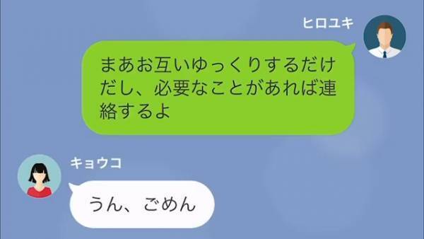 なぜか“既読”がつかない妻。「何をのんきなことを！！」突然、義父から『怒りのLINE』で重大さを痛感する…