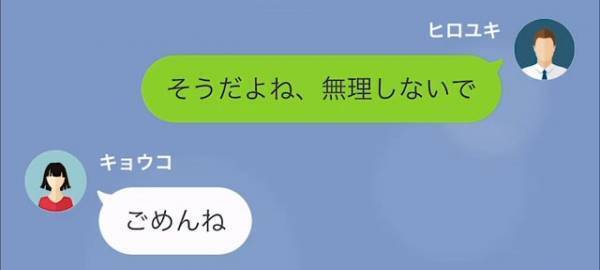 なぜか“既読”がつかない妻。「何をのんきなことを！！」突然、義父から『怒りのLINE』で重大さを痛感する…