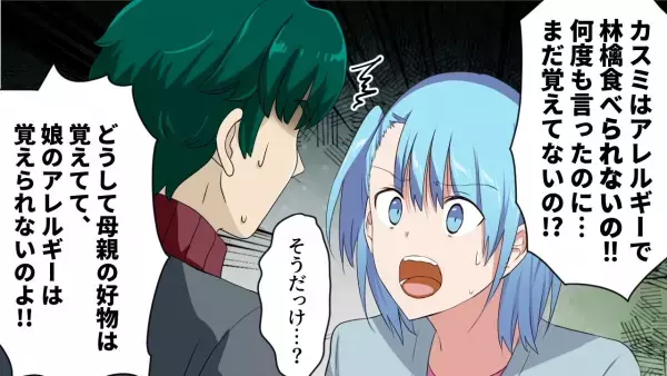 娘の『アレルギー食品』を買ってきた夫！？妻「何度も言ったのに…」→この直後、夫が放った【耳を疑う言い分】に絶句…！