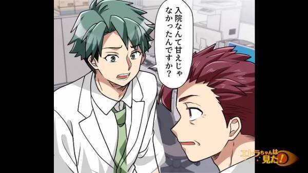 上司「入院なんて甘えだ」←この言葉を利用して反撃！？社長の前で暴露した【上司の本性】で形勢逆転…！！