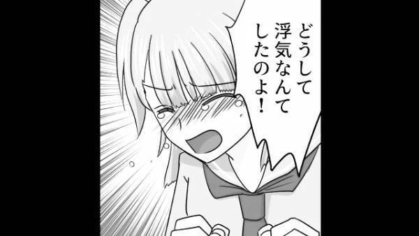 娘「お父さん…どうして浮気したの！？」浮気したのは妻のはずだった…⇒数年ぶりに再会した娘の”まさかの発言”に衝撃…