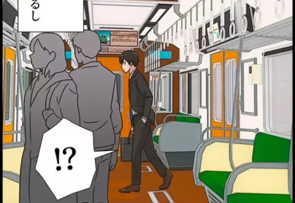 電車で…毎朝『同じ車両』に現れる男性にゾッ。次の瞬間、近づいてきて…「痛っ！？」→路線変更を考えていると【新たな事実】が判明！？